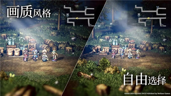 歧路旅人：大陆的霸者图5