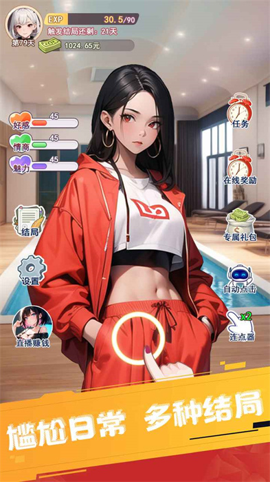 重生之我变成了妹子图4