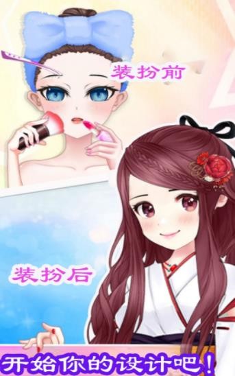 芭比装扮模拟图1