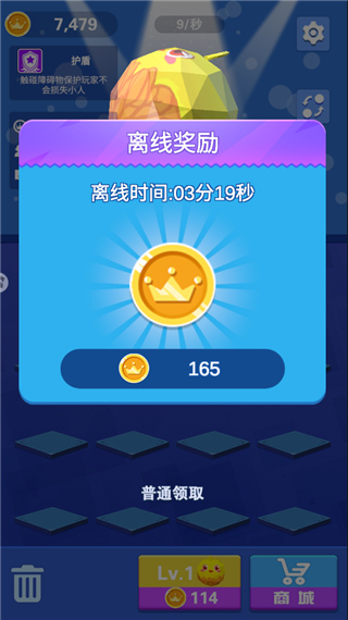 酷跑王国图2
