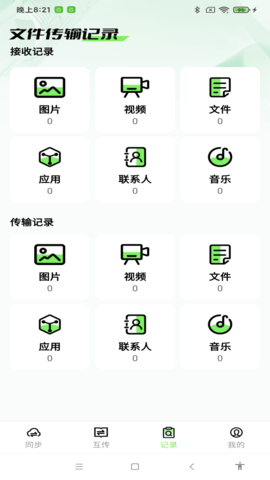 克隆助手图4