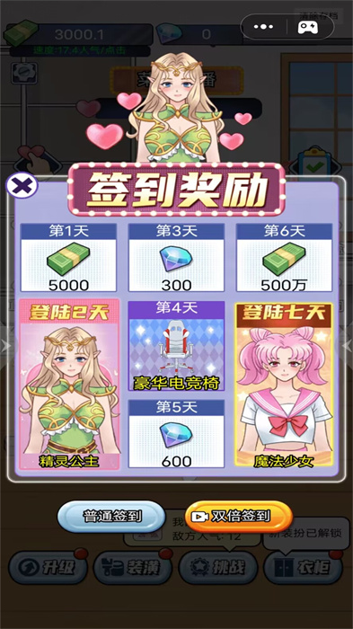 网络主播模拟器中文安卓版图3