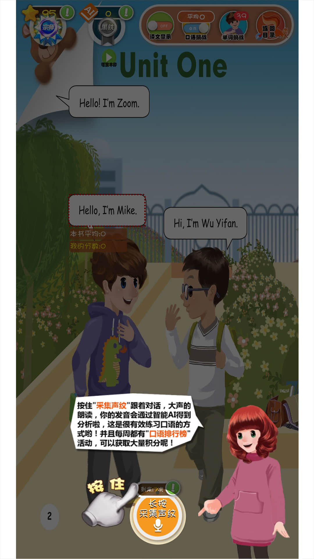 英语点读助手图4