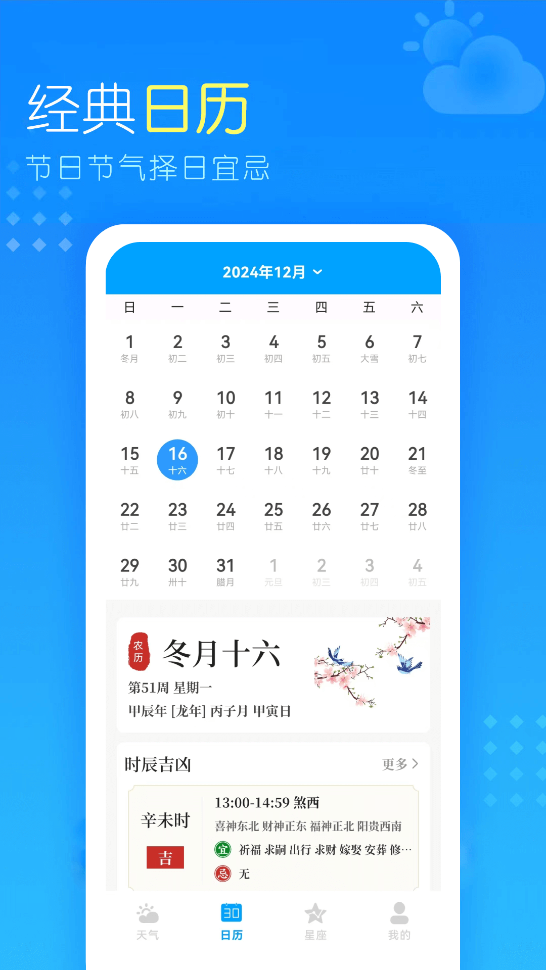 七彩虹天气预报图4