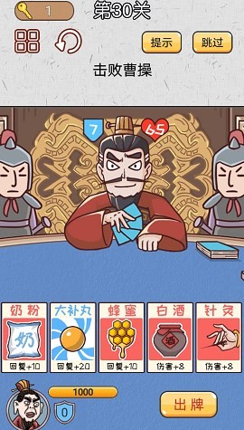 城市三国无双图2