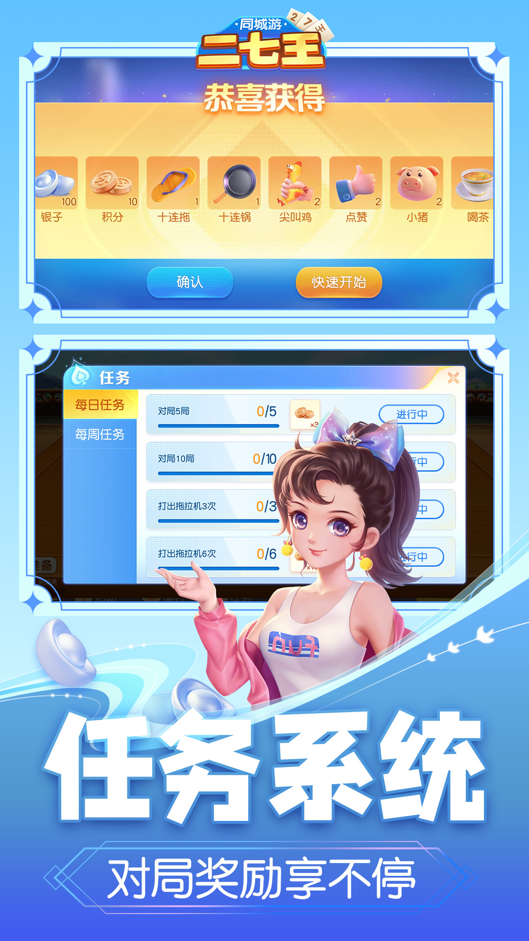 同城游二七王图2