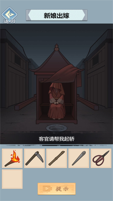 黑夜心跳打破恐惧图3
