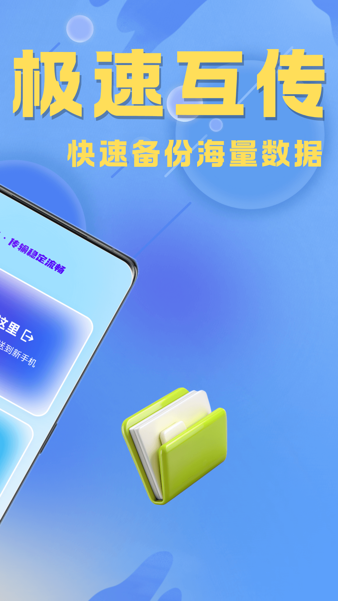 手机克隆专家图2