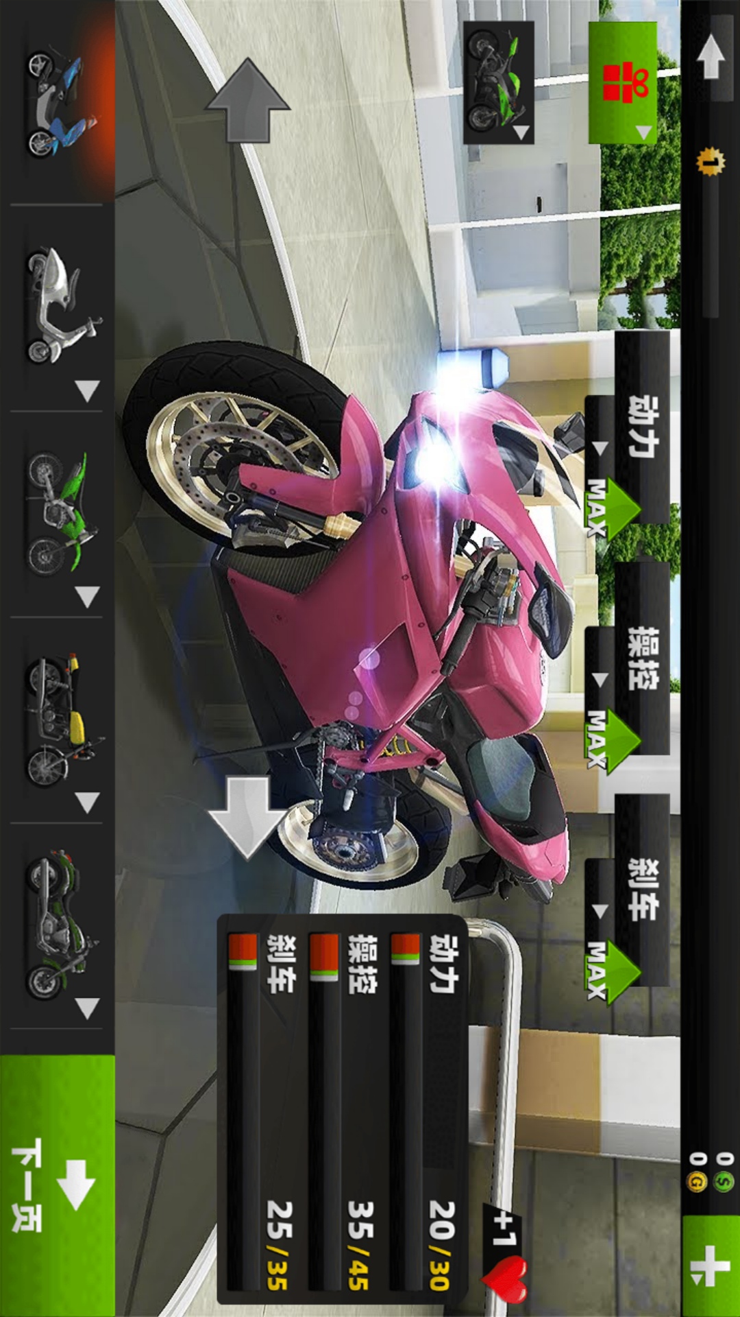 狂野摩托 狂野摩托