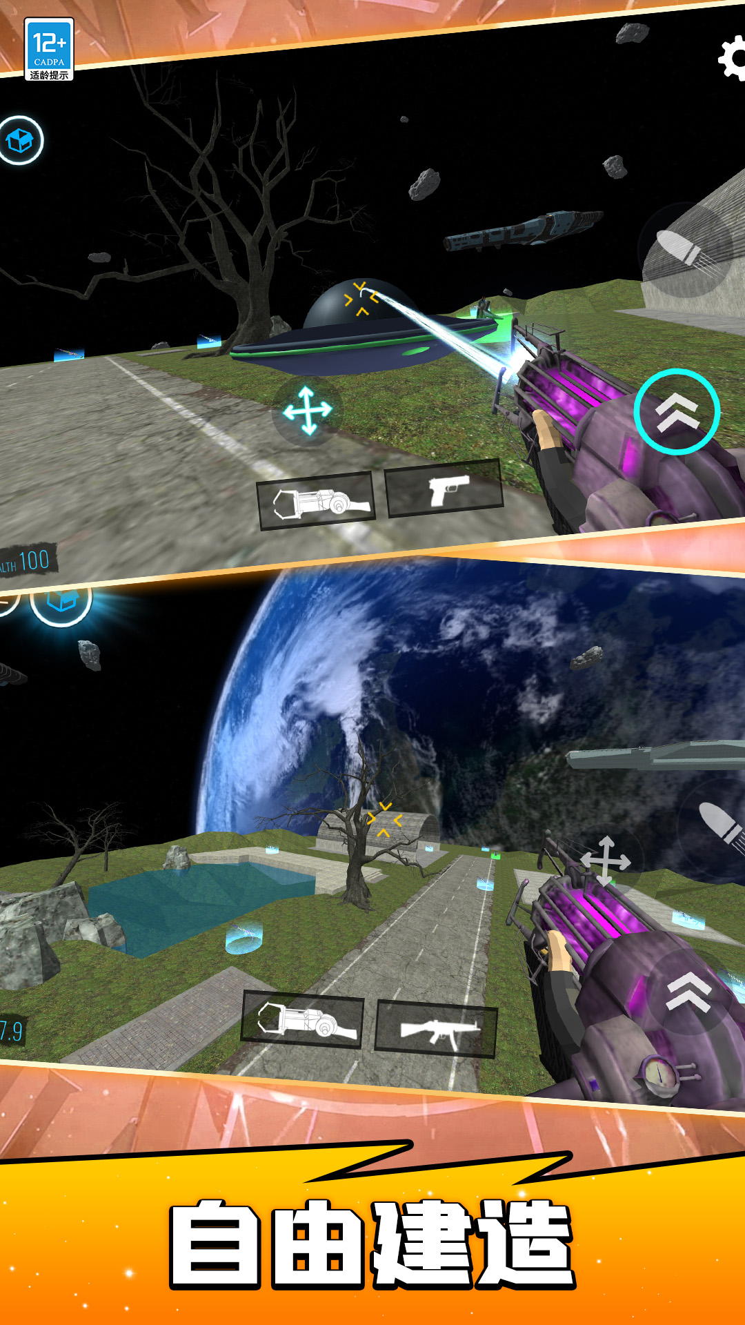 马桶人向前冲图2