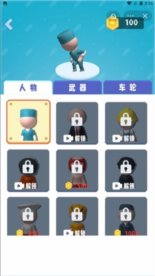画个车车撞飞你图4