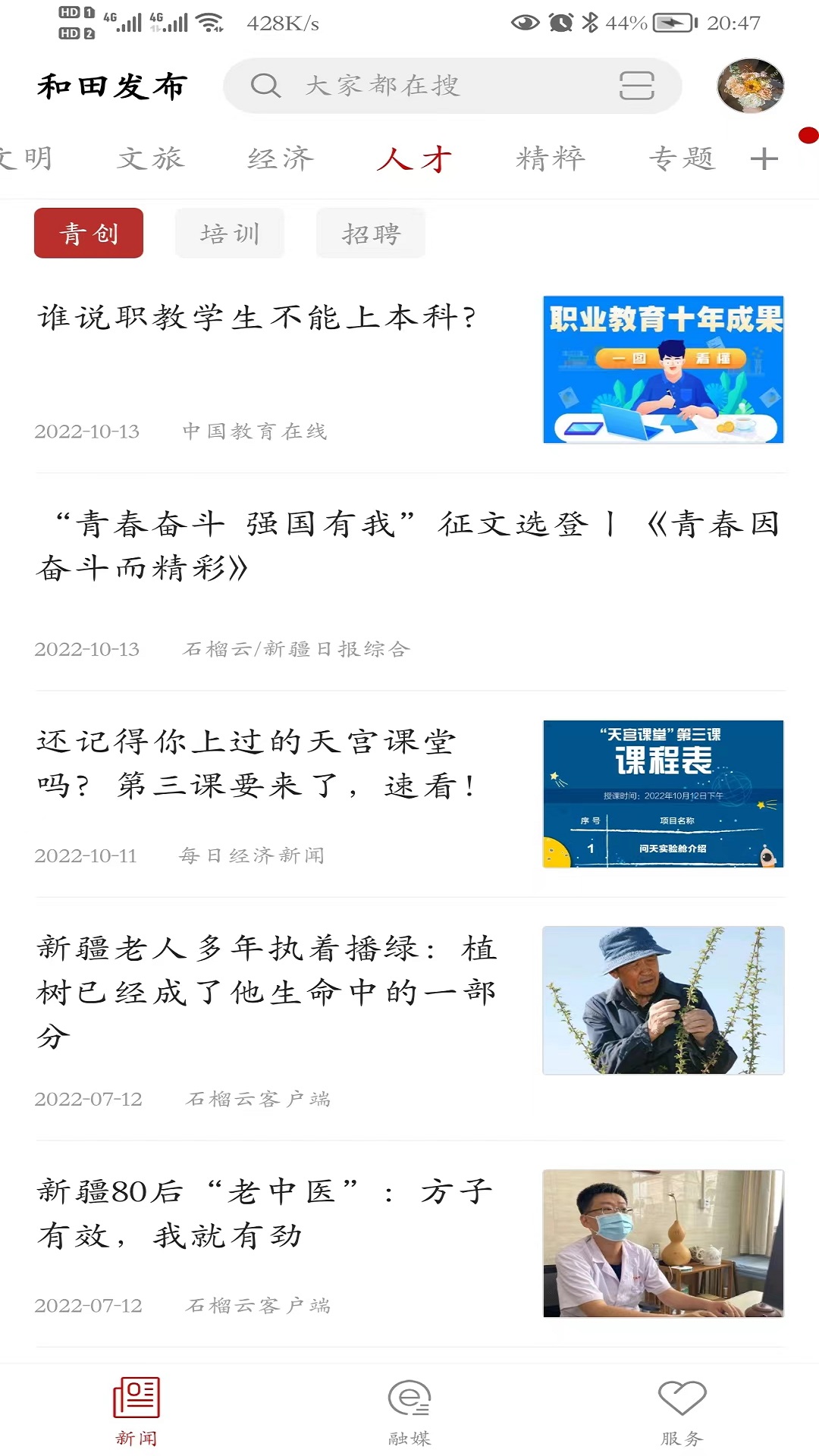 和田发布图2
