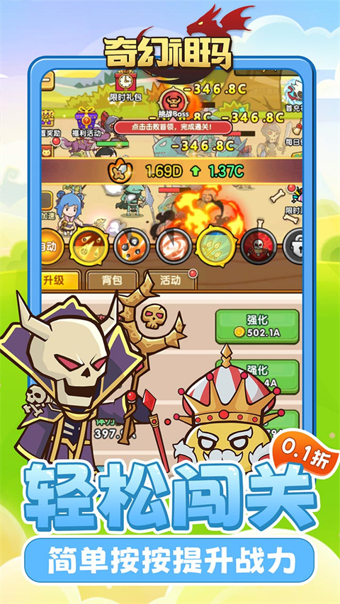 奇幻祖玛图5