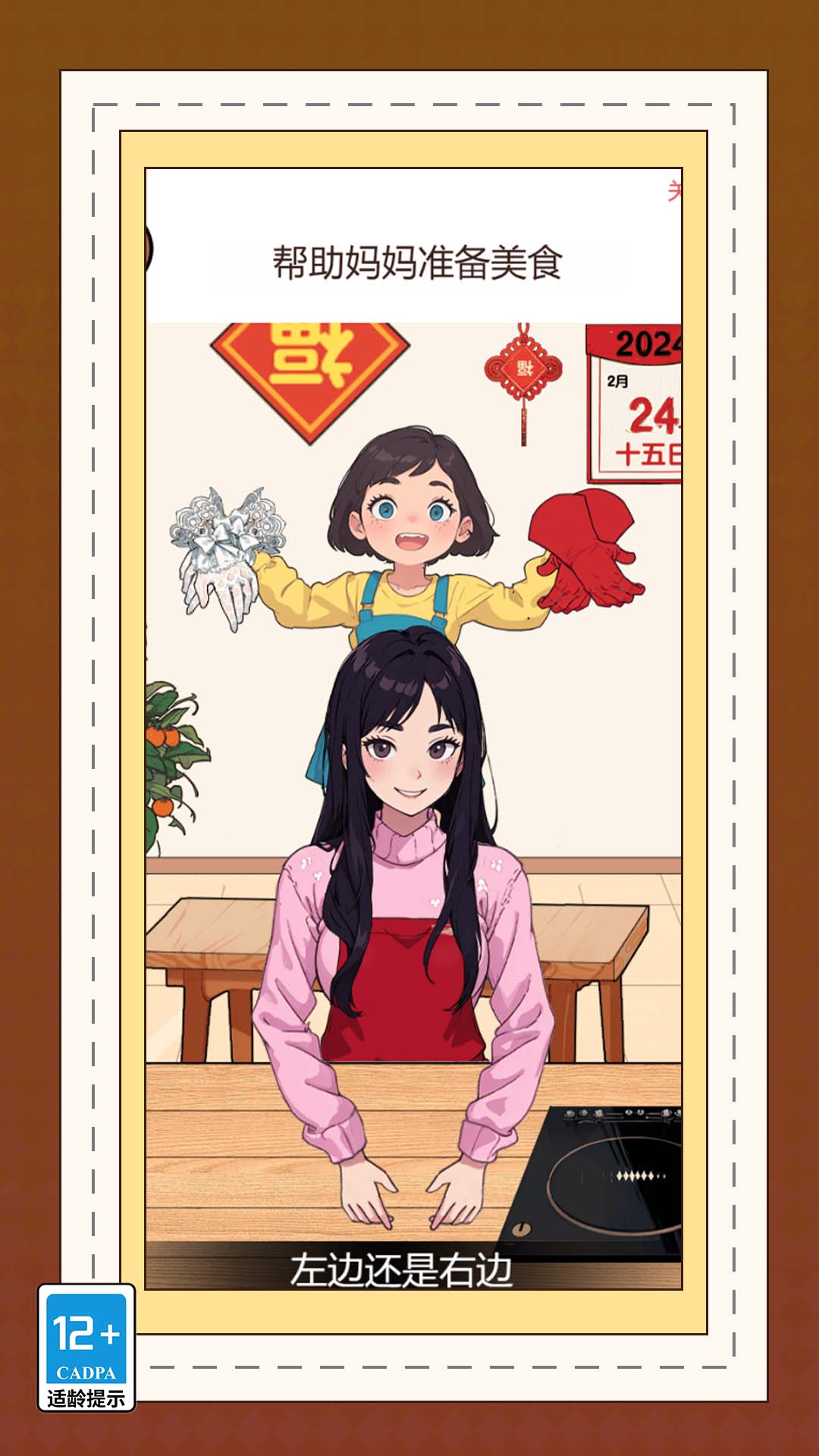 小萝莉营救行动图2