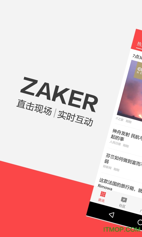 zaker电脑版图4