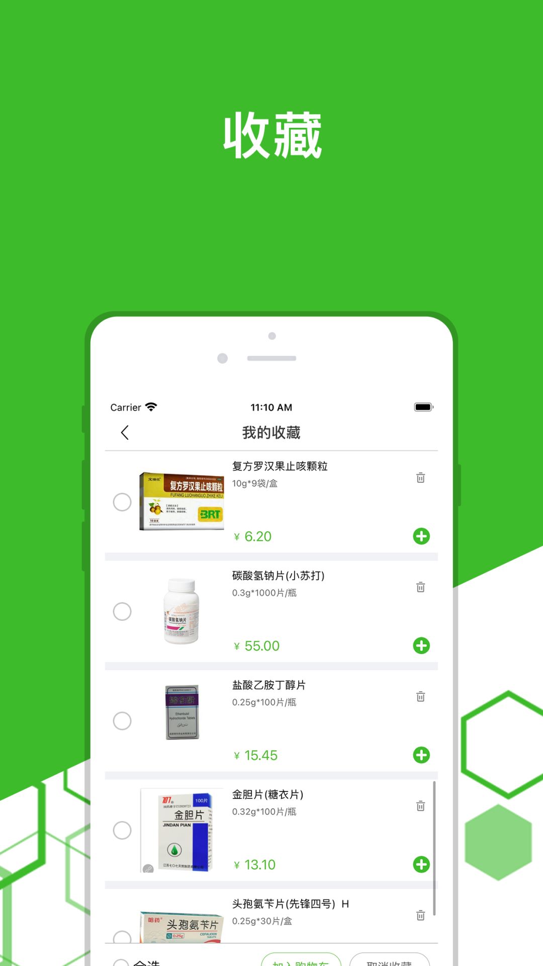 发药啦 发药啦