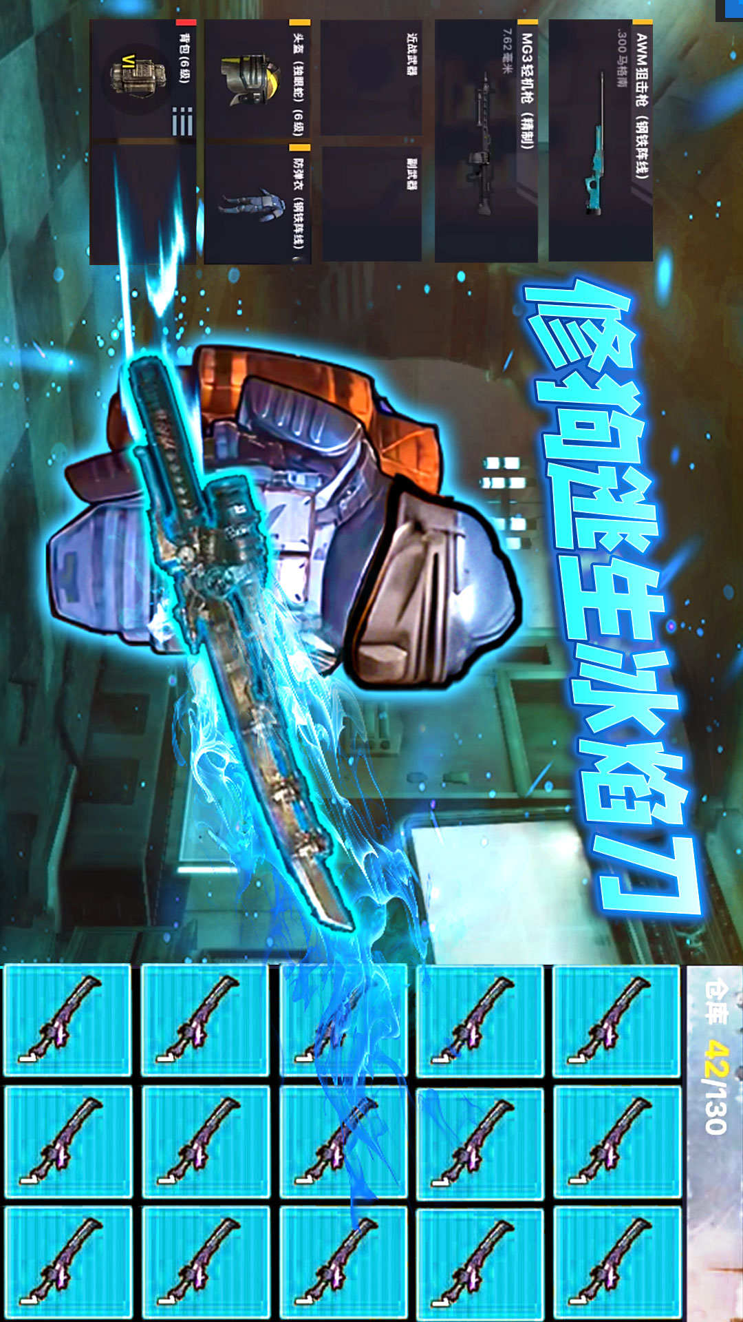 修勾吃鸡精英战图1