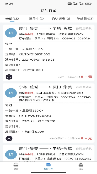 旭日东升供应链图2