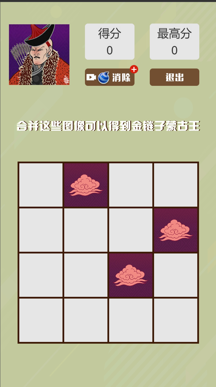 合成王中王图4