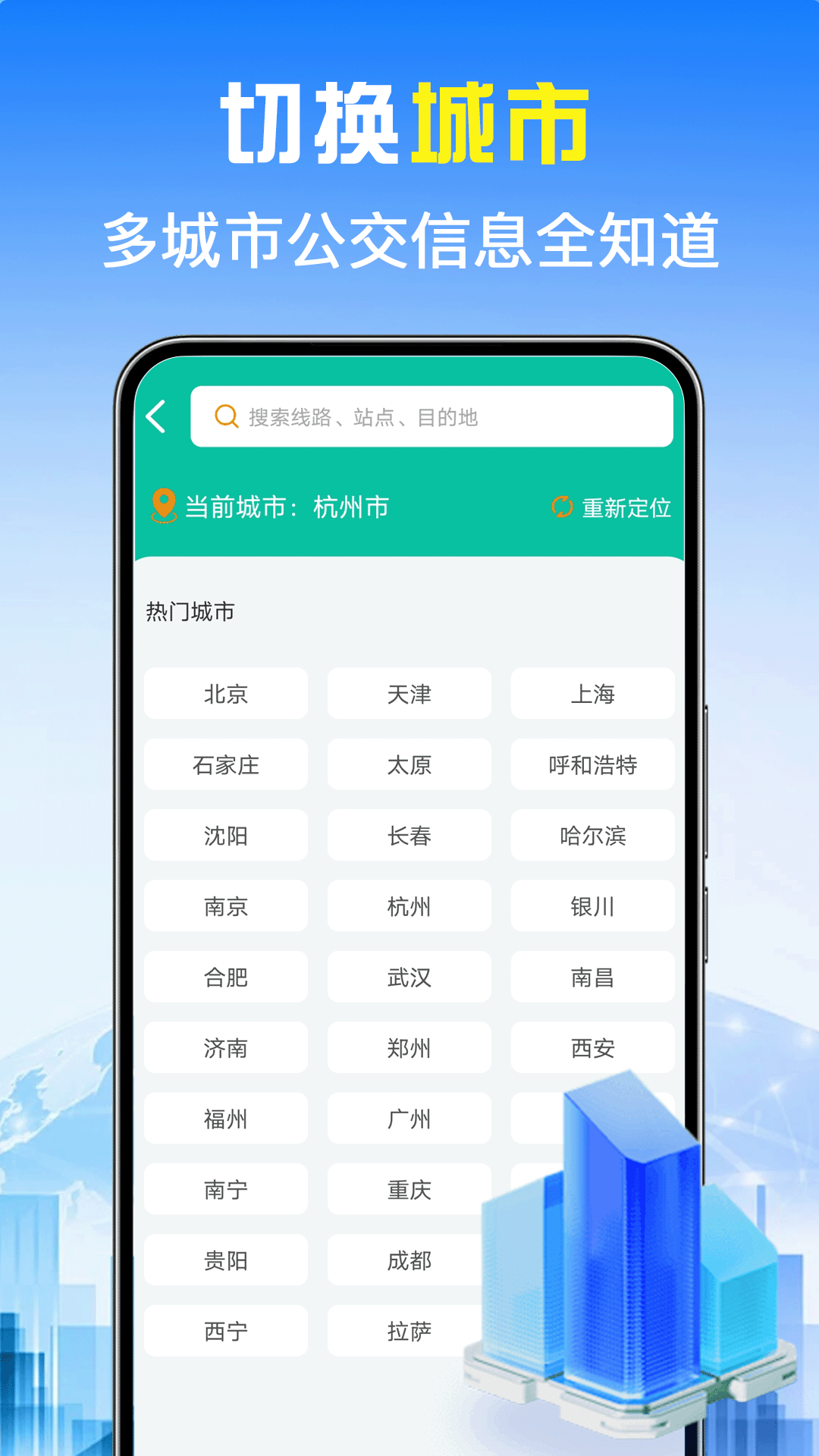 实时查询公交图5