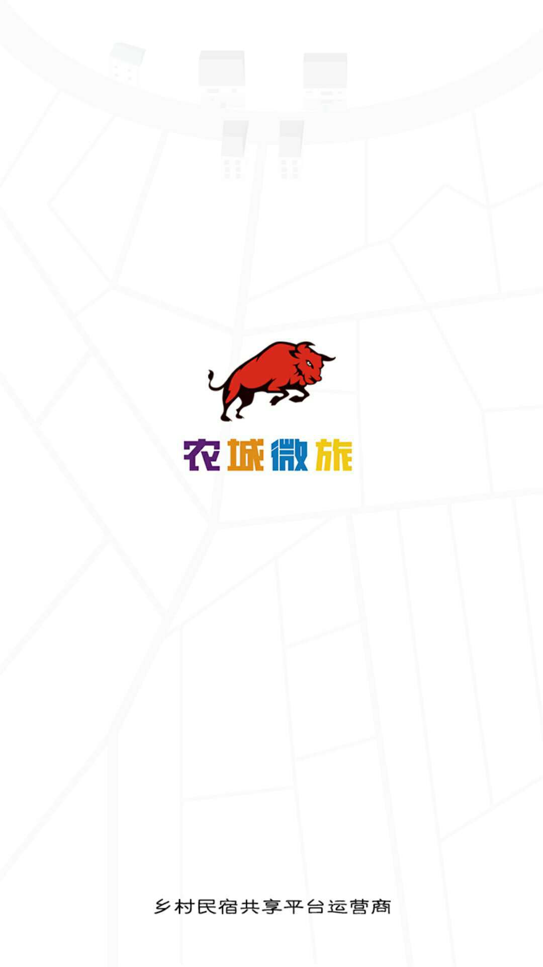 农城微旅图1