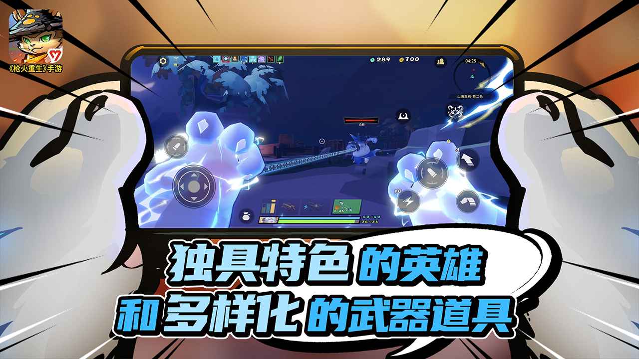 枪火重生国际服(Gunfire Reborn) 枪火重生国际服(Gunfire Reborn)