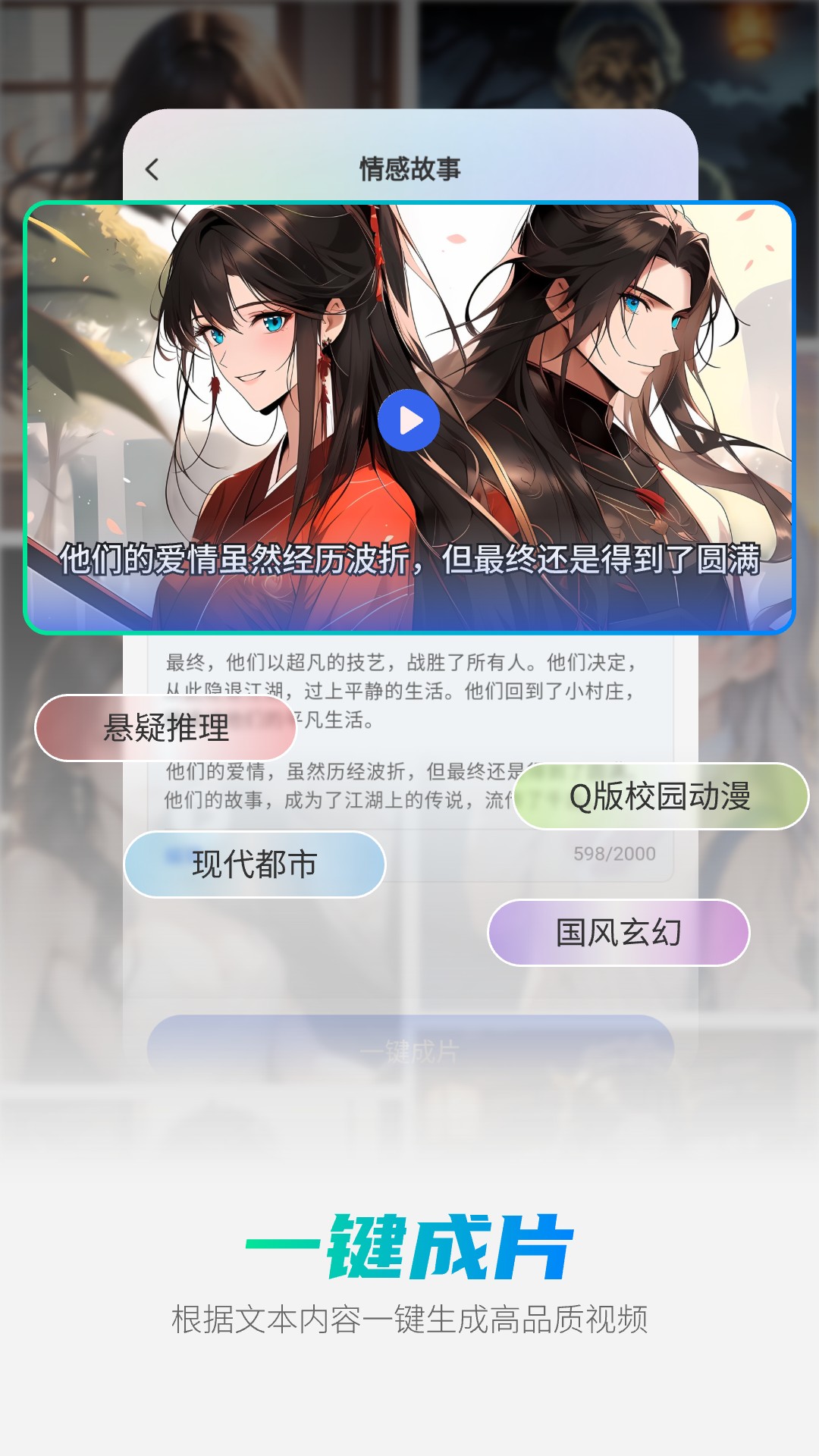 全能AI智能助手图4
