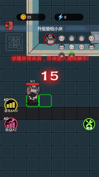 恐怖异灵学院图2