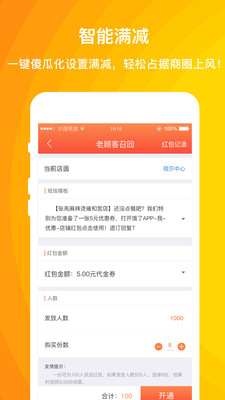 好外卖软件图2