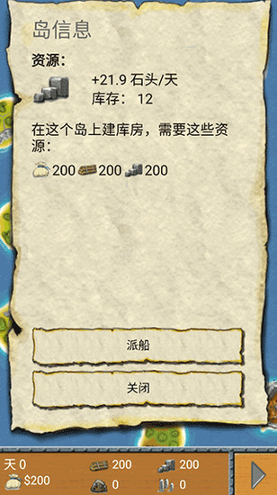 航海王大冒险图4