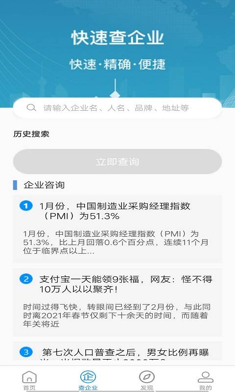 慧眼识企图2