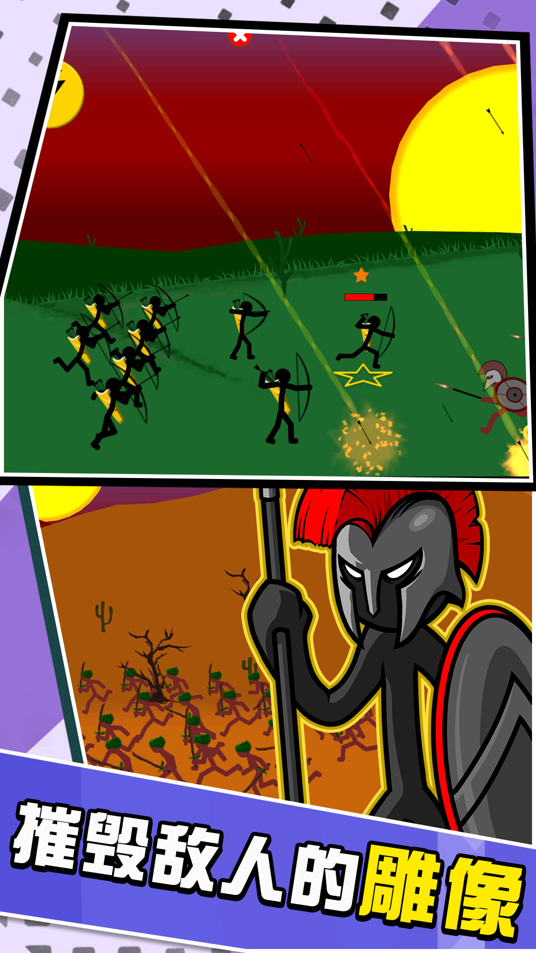 火柴人全力对决图4