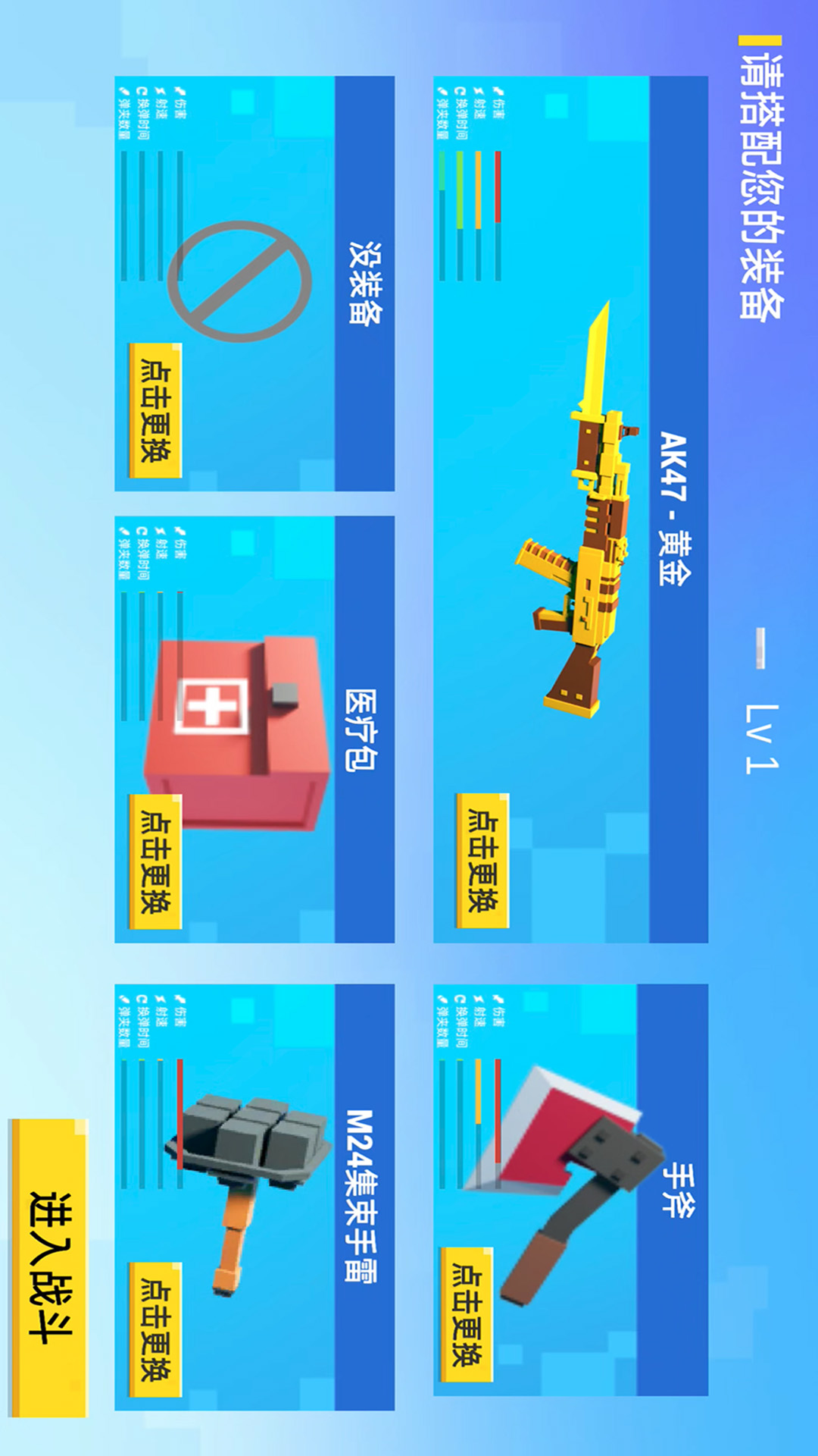 迷你英雄射击 迷你英雄射击