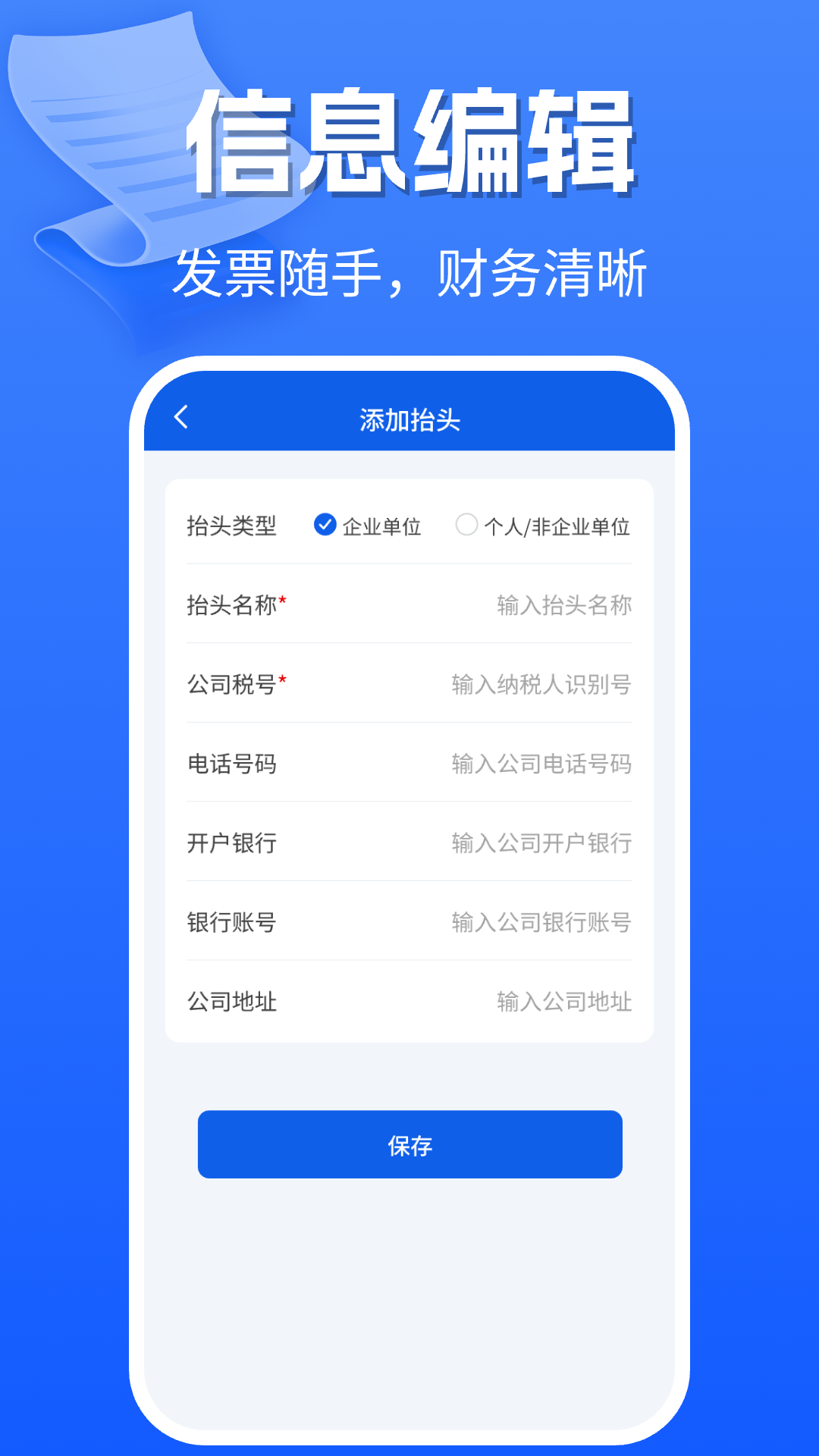 手机电子发票图4