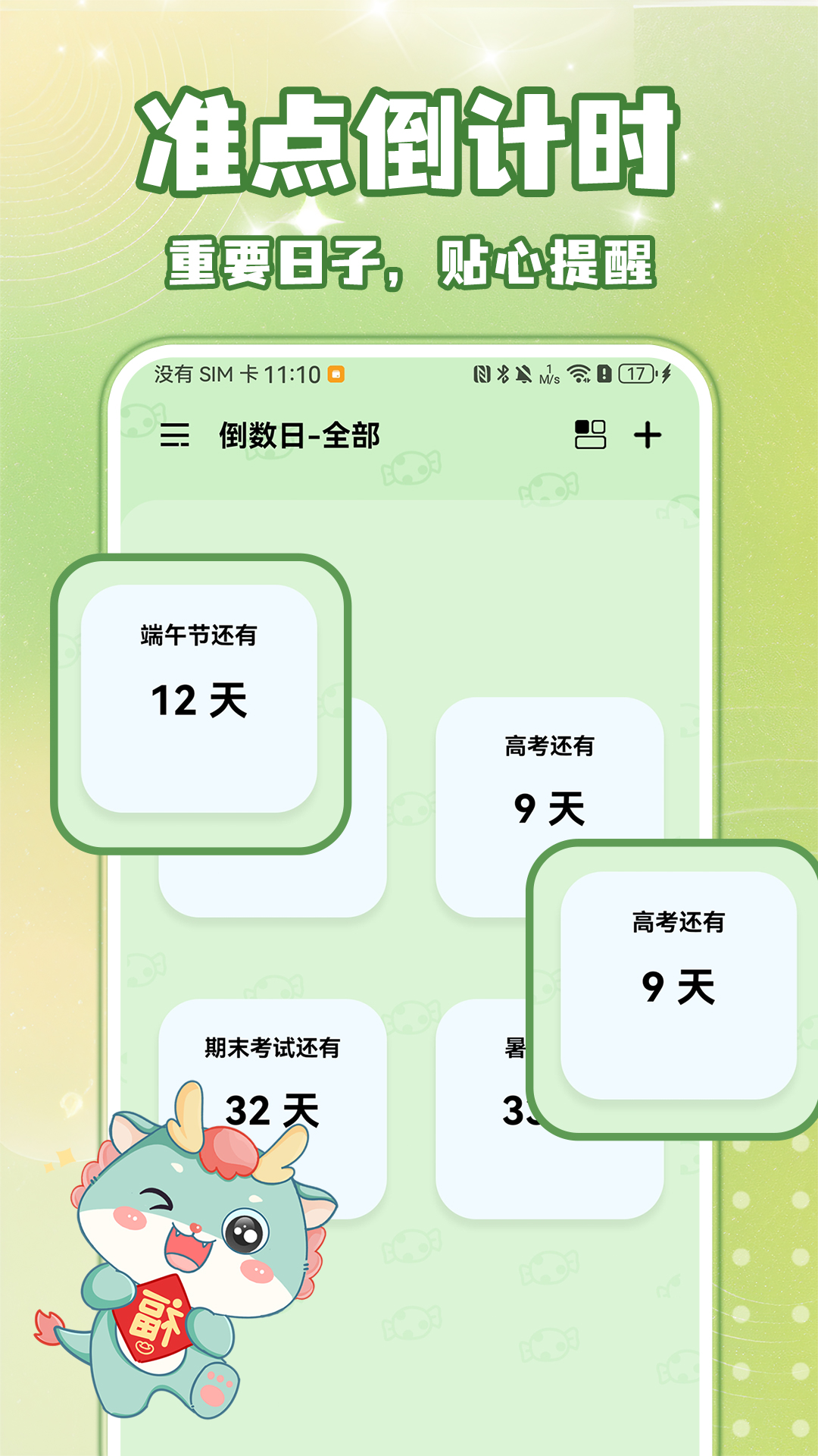 倒数纪念日Days图1