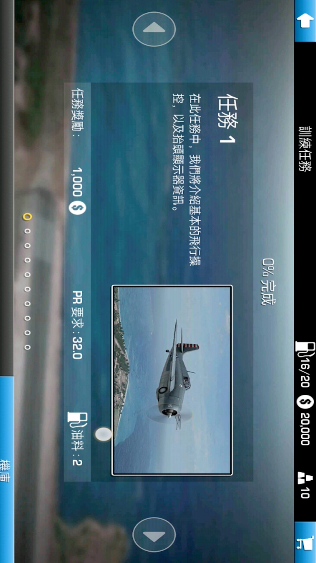 二战飞机真实战争图5