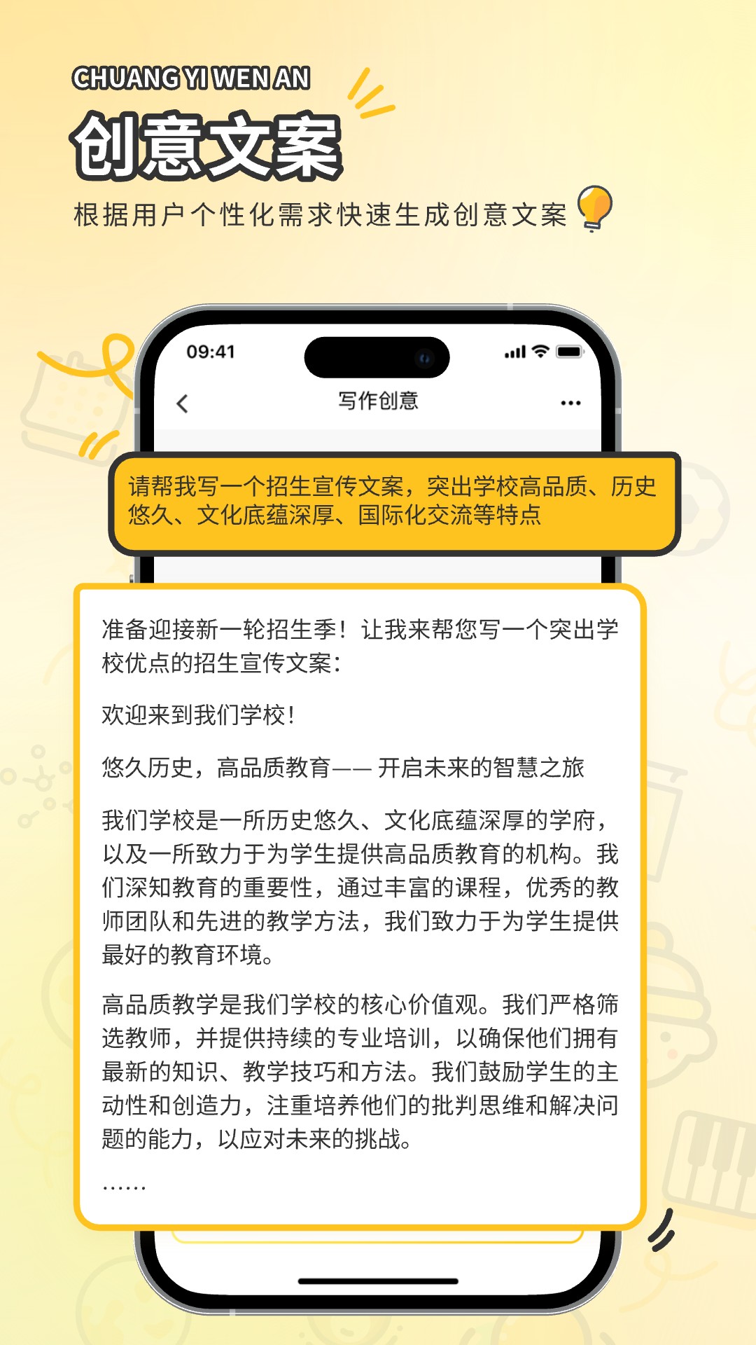 问学Chat图3