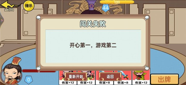 狂战三国图2