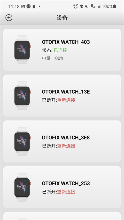 道通智联app官方最新版图1