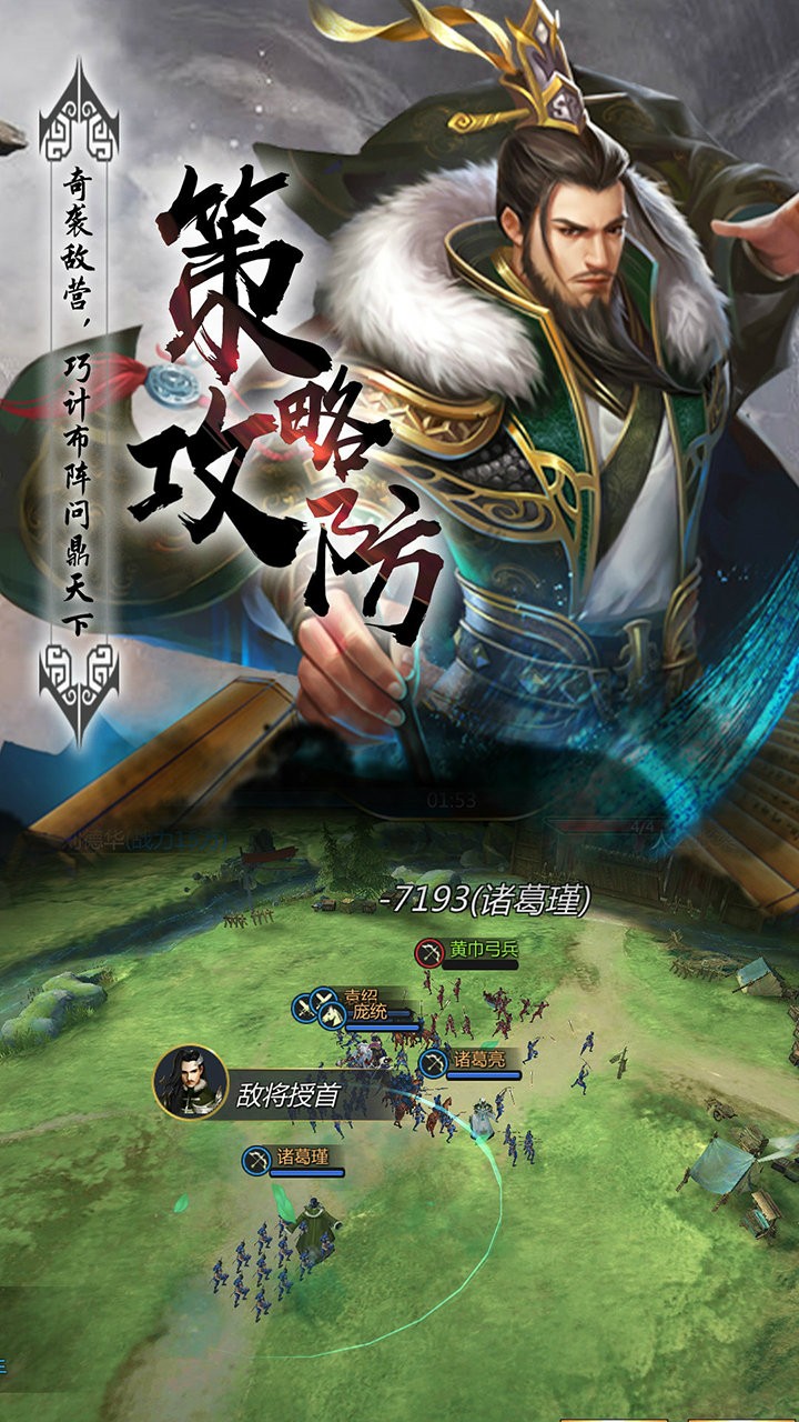 穿行三国图4