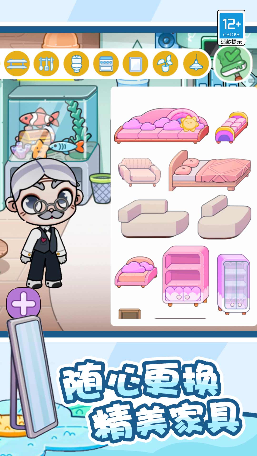 神奇托卡小屋图1