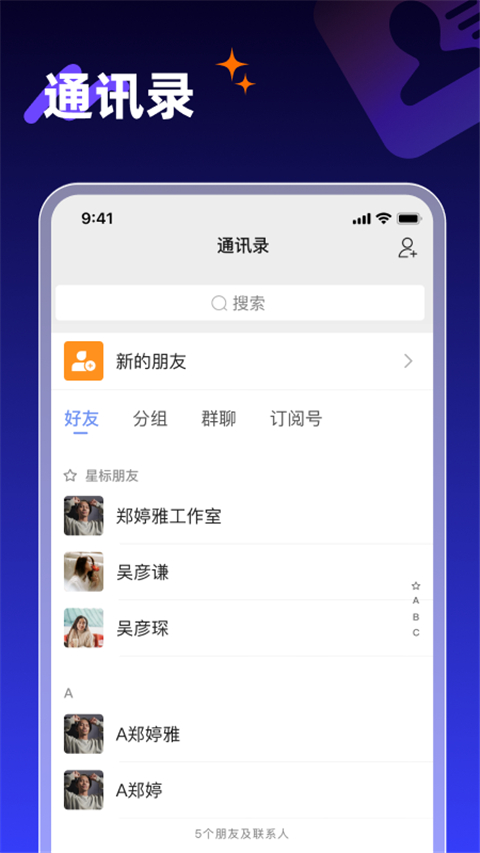享脉app图1