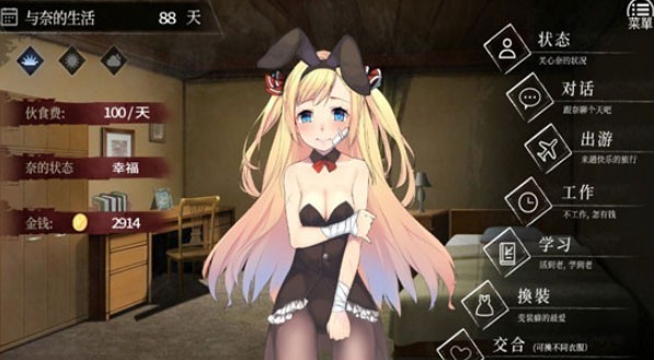 奈的教育日记安卓版汉化版图1