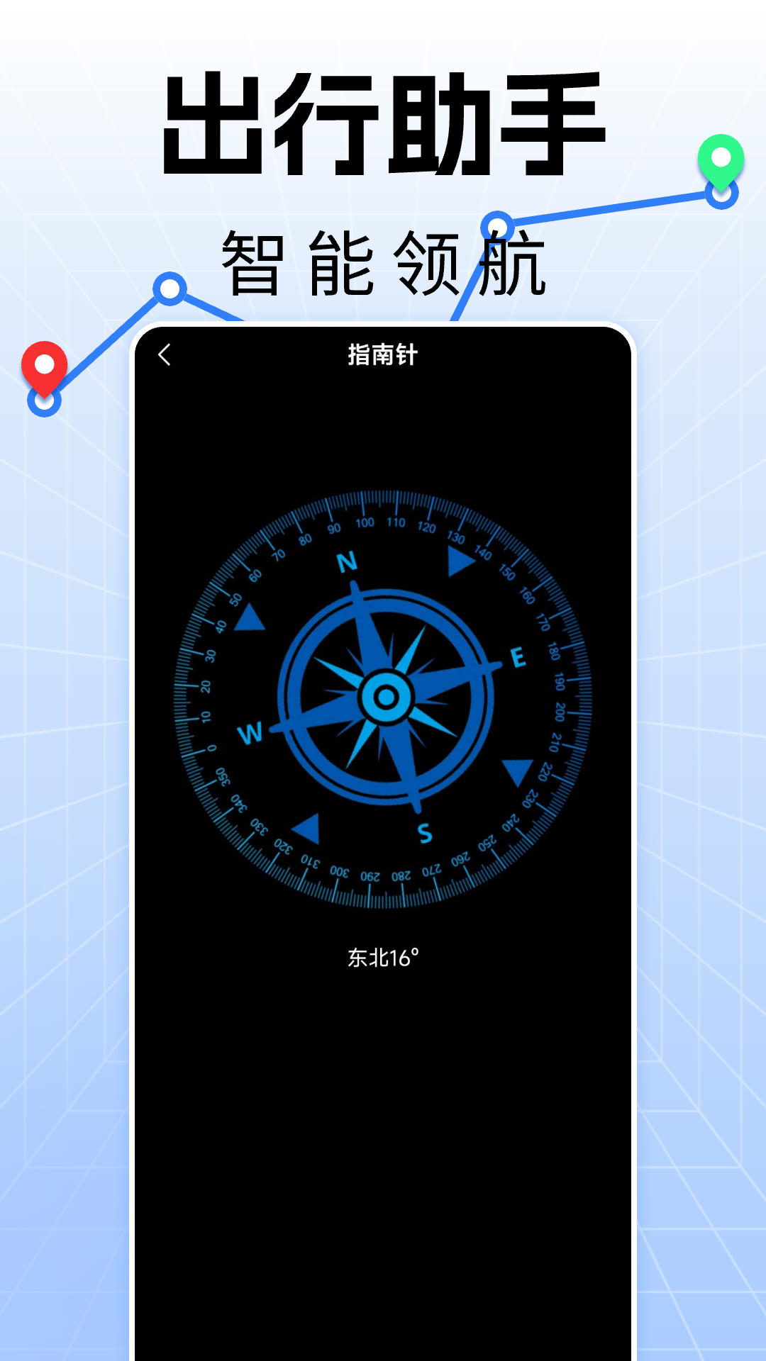 手机实时导航图3
