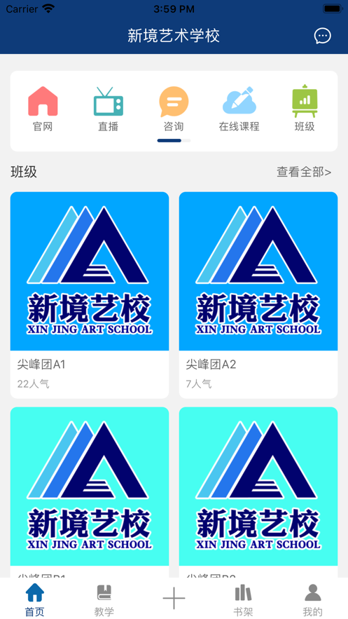 新境艺校图1