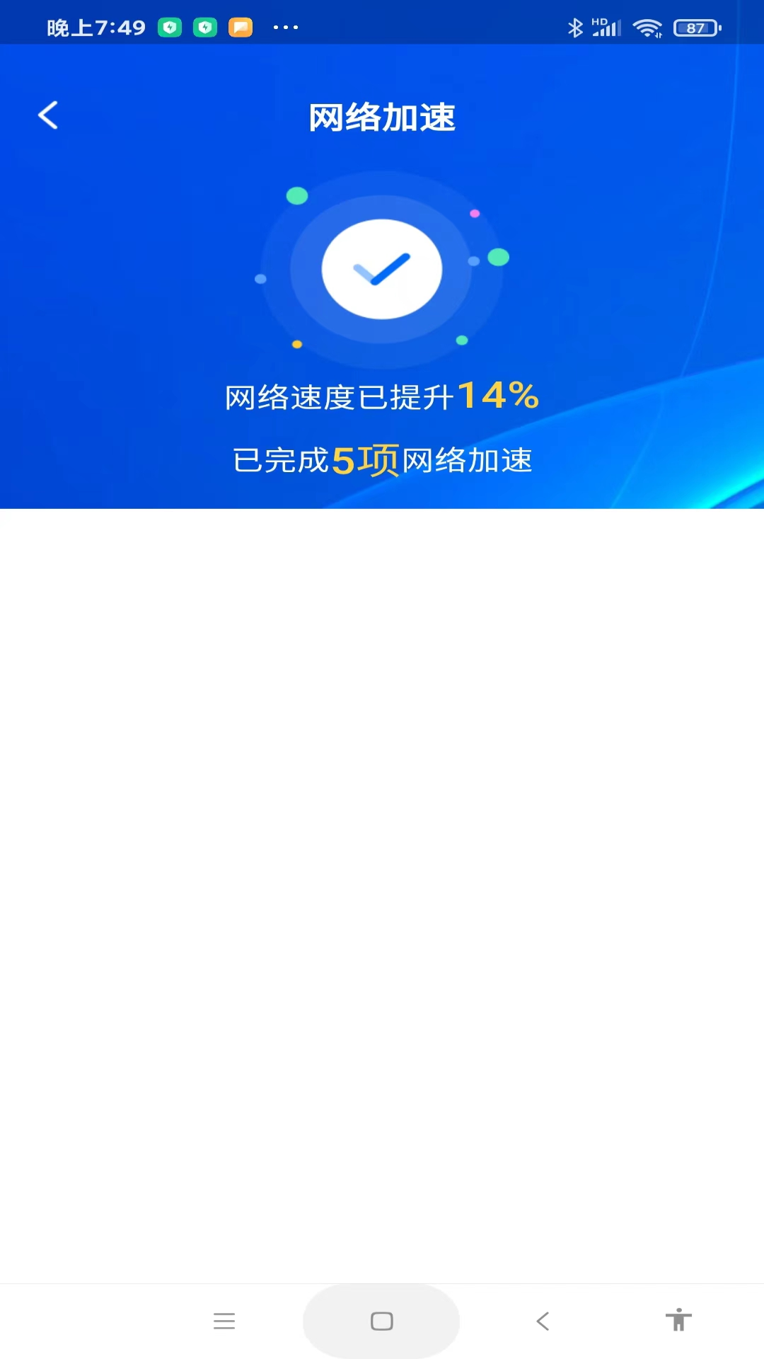 WiFi万量钥匙图4