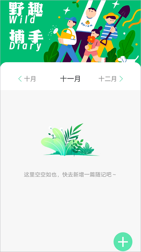 野趣出行图4