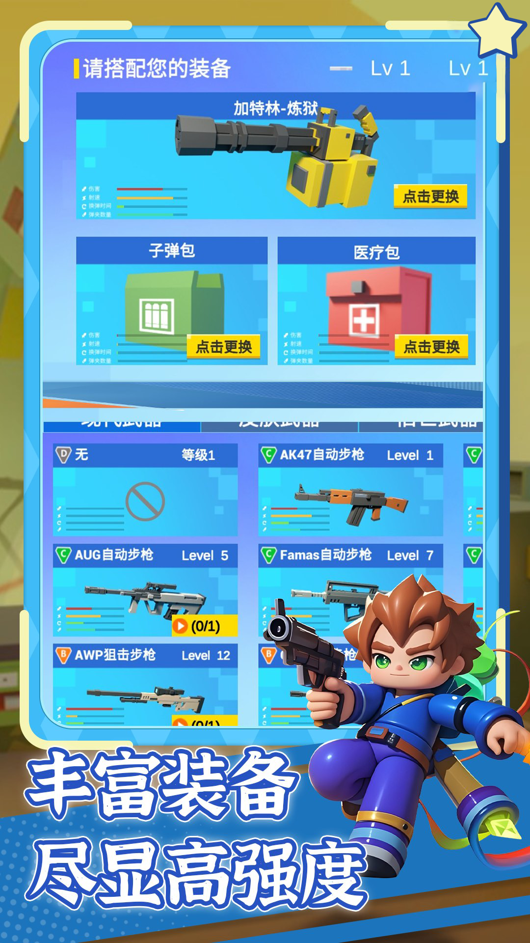 我才是枪神 我才是枪神