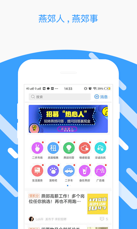 燕郊圈图3