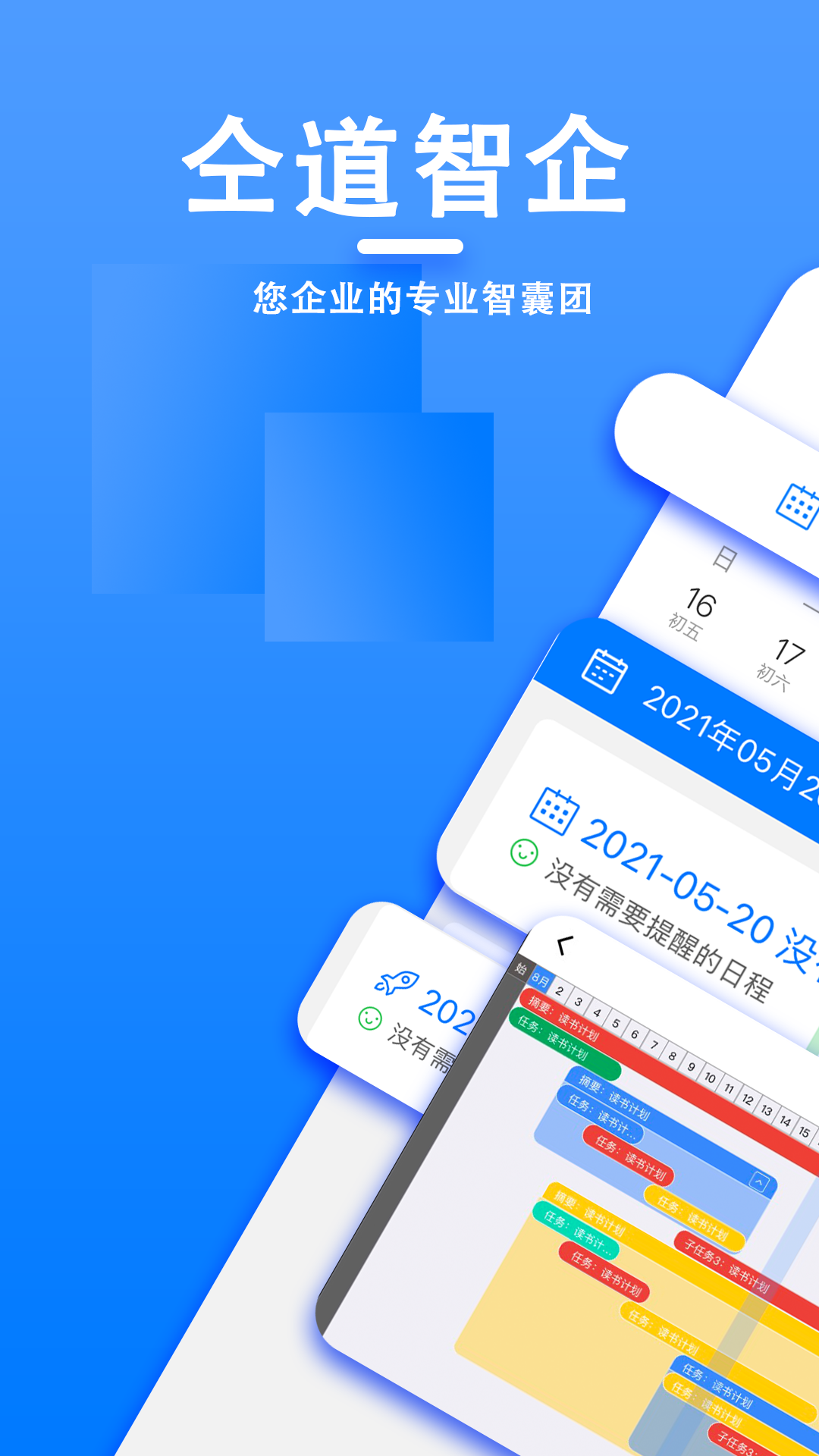 仝道智企图1